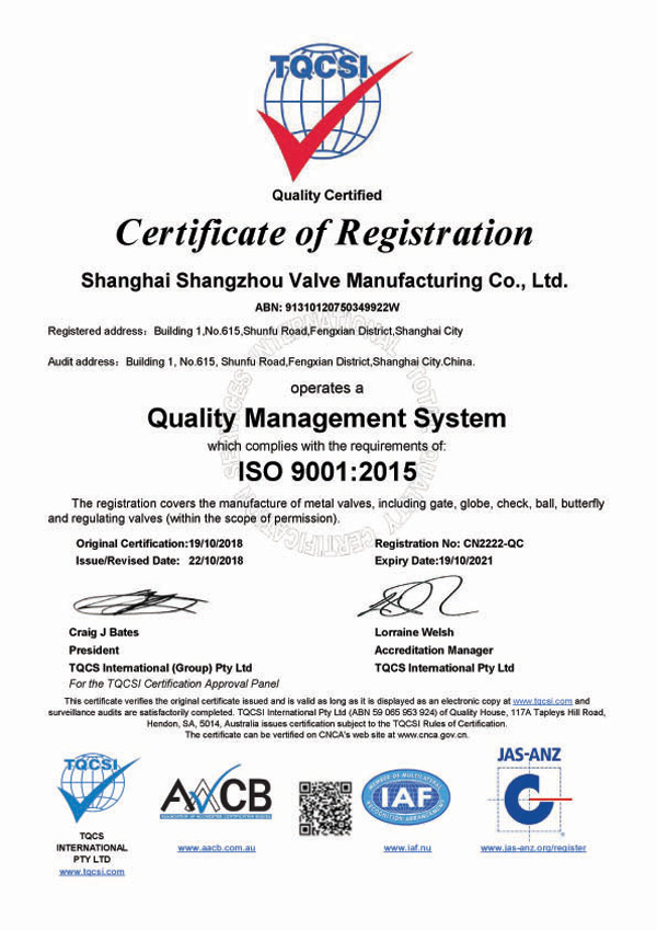 ISO9001認證證書英文